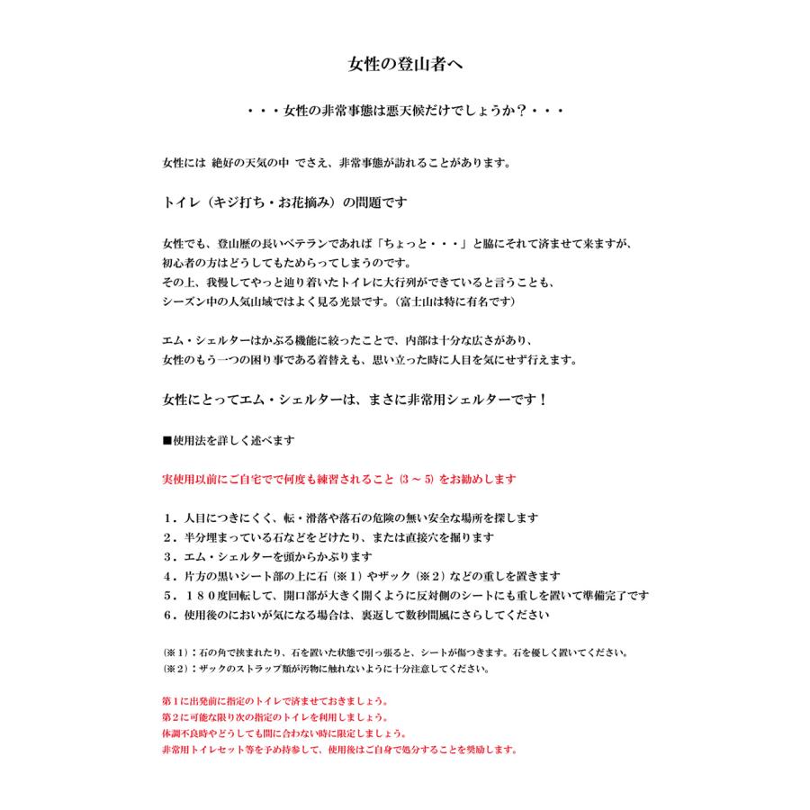 Em-Shelter II エム・シェルター２ ２〜４人用 ツェルト Juza Field Gear（ジュウザ・フィールドギア） |  | 02