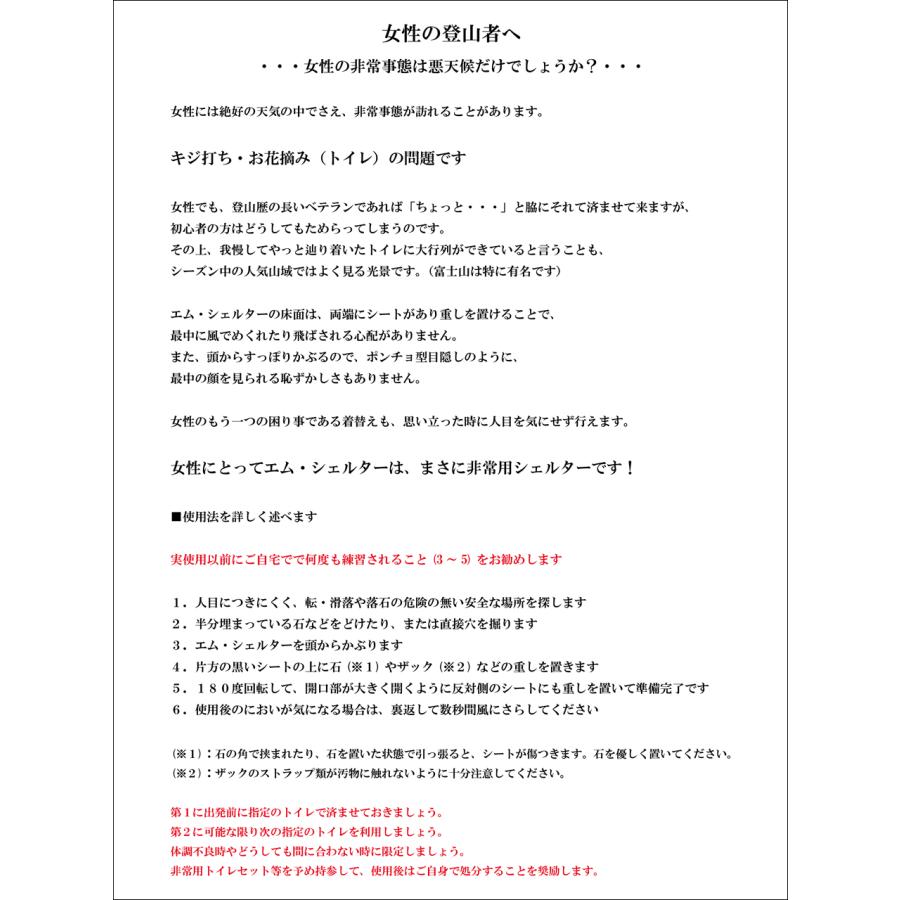 Em-Shelter II エム・シェルター２ ２〜４人用 ツェルト Juza Field Gear（ジュウザ・フィールドギア） |  | 02