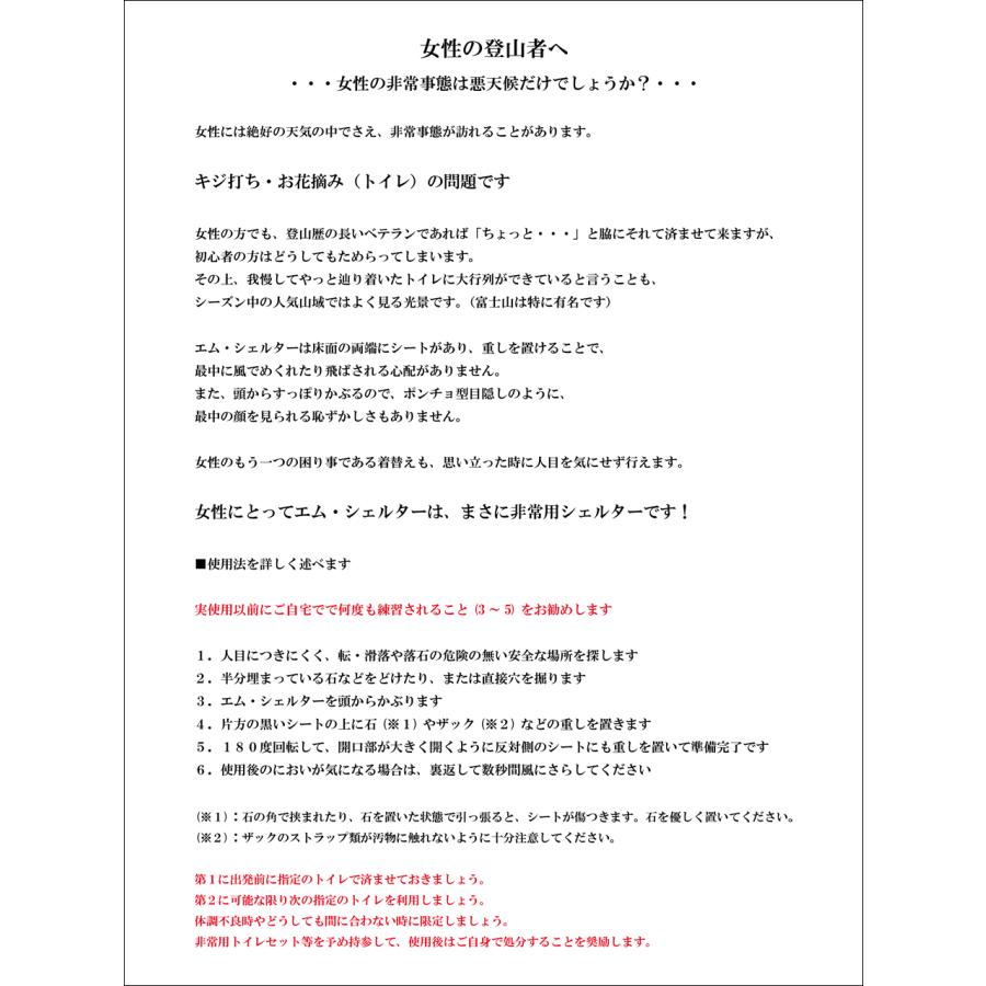 Em-Shelter II エム・シェルター２ ２〜４人用 ツェルト Juza Field Gear（ジュウザ・フィールドギア） |  | 02