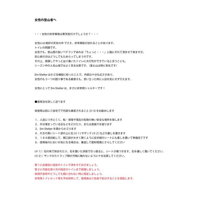 Em-Shelter II エム・シェルター2 2〜4人用 ツェルト Juza