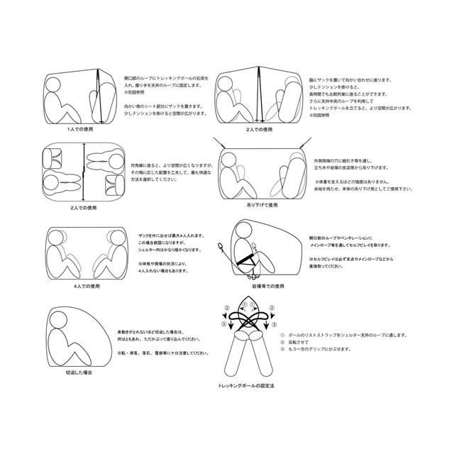 Em-Shelter II エム・シェルター２ ２〜４人用 ツェルト Juza Field Gear（ジュウザ・フィールドギア） |  | 06