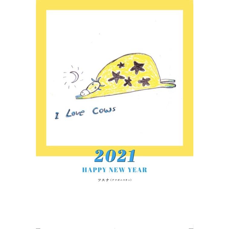 スマイル年賀状21 2 Ne02 日本国際ボランティアセンター 通販 Yahoo ショッピング