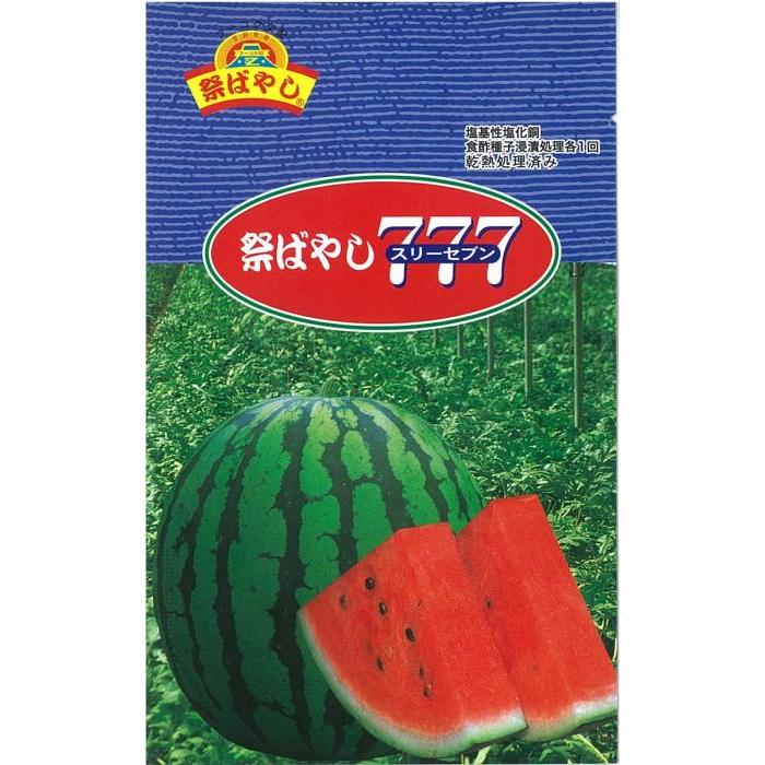 祭ばやし777 大玉スイカ 200粒 スイカ すいか 西瓜【萩原農場 種 たね