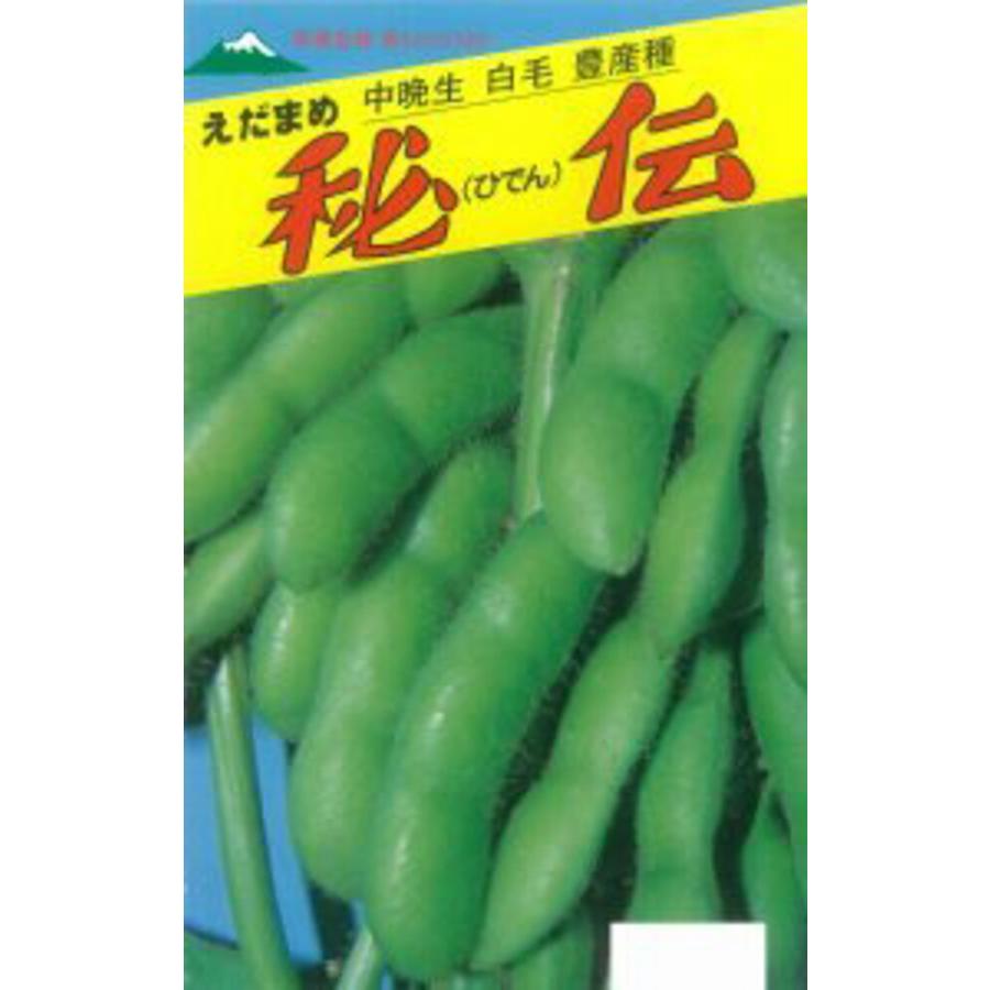 秘伝枝豆 1L詰 枝豆 えだまめ エダマメ【佐藤政行種苗 種 たね タネ