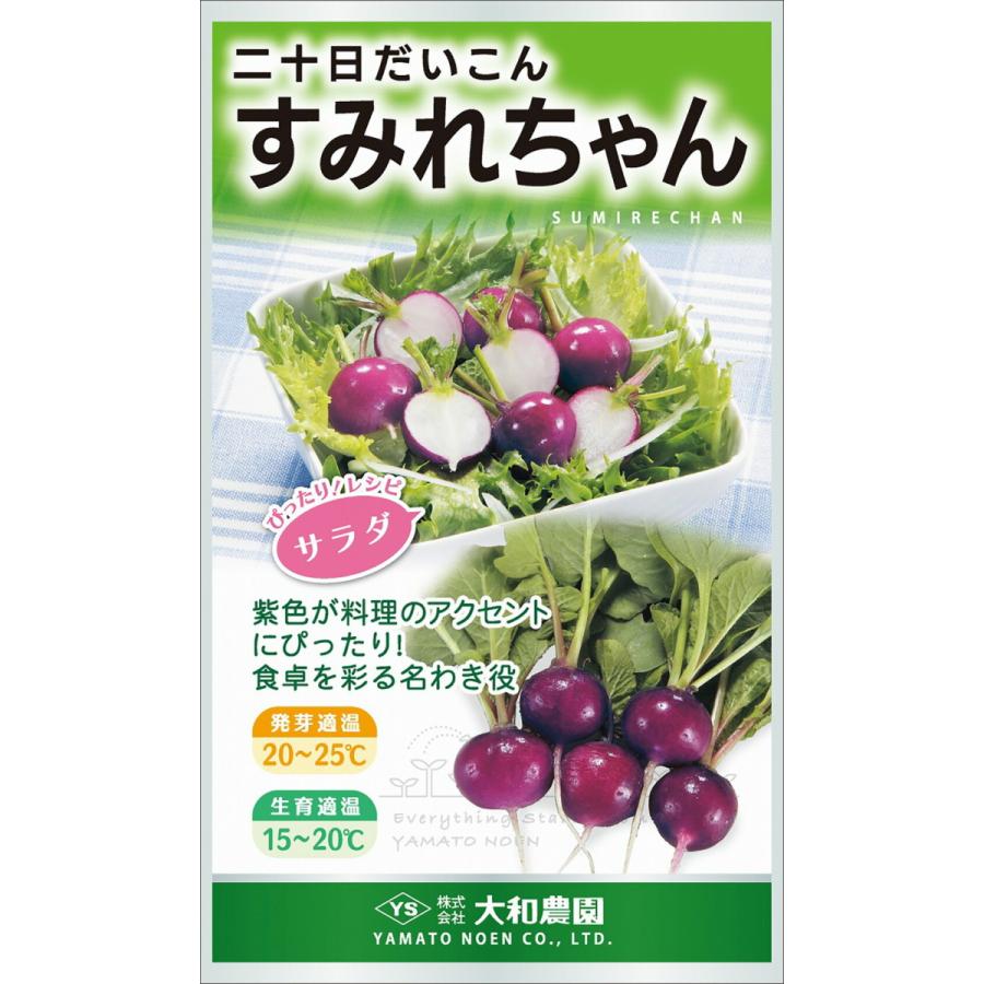 すみれちゃん 2dl 大根 ダイコン だいこん