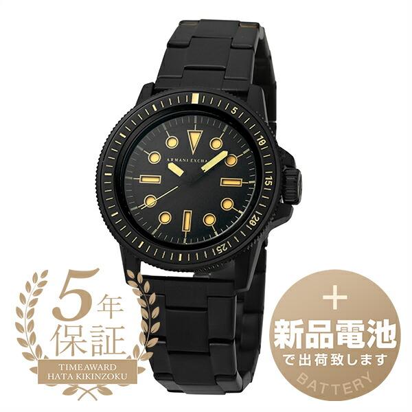 ARMANI EXCHANGE アルマーニエクスチェンジ レオナルド 腕時計 AX1855 ブラック 新品電池で安心出荷 : ハタ貴金属 ...