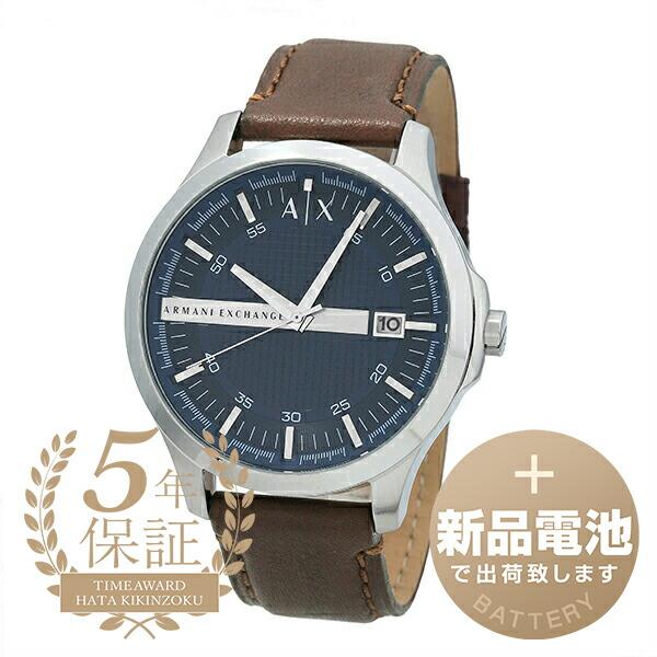 ARMANI EXCHANGE アルマーニエクスチェンジ ハンプトン 腕時計 AX2133 ブルー 新品電池で安心出荷 : ハタ貴金属 ...