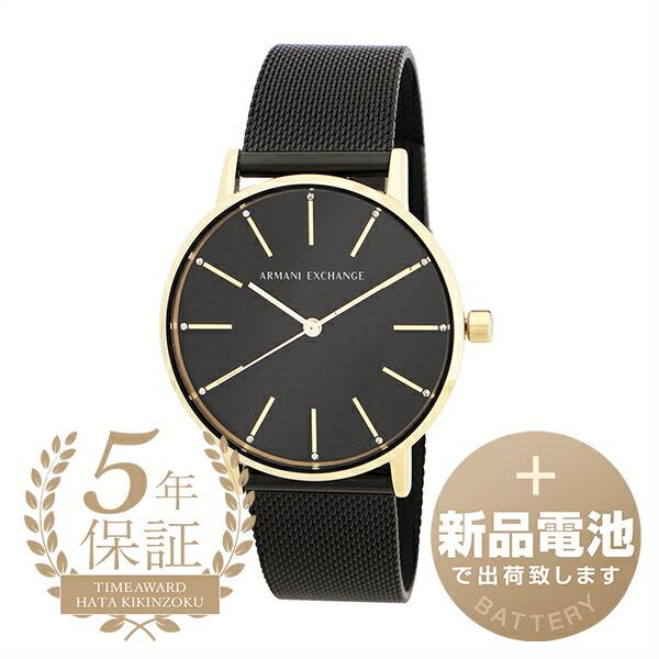 ARMANI EXCHANGE アルマーニエクスチェンジ ローラ 腕時計 AX5548 ブラック 新品電池で安心出荷 : ハタ貴金属 - 通販 ...