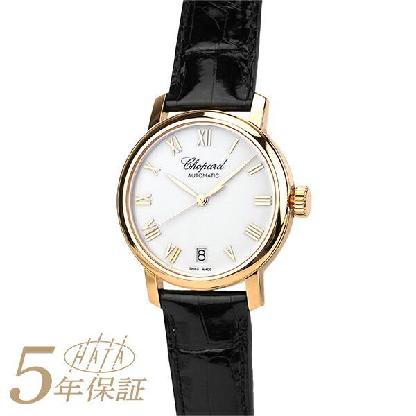 ショパール クラシック 腕時計 Chopard 124200-5001 ホワイト