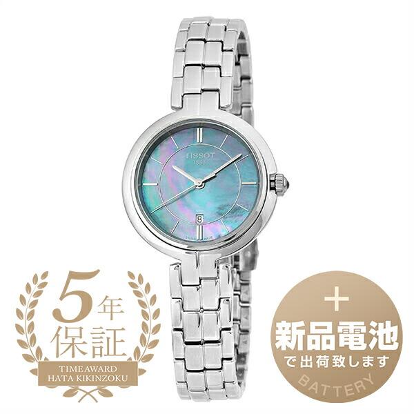 tissot 腕時計 レディース シェルの商品一覧 通販 - Yahoo!ショッピング