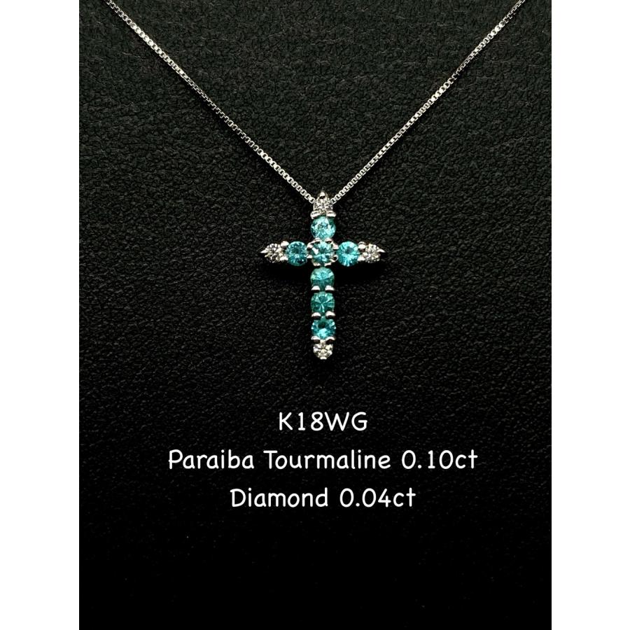 パライバトルマリン 計0.10ct / ダイヤモンド 計0.04ct K18WG  