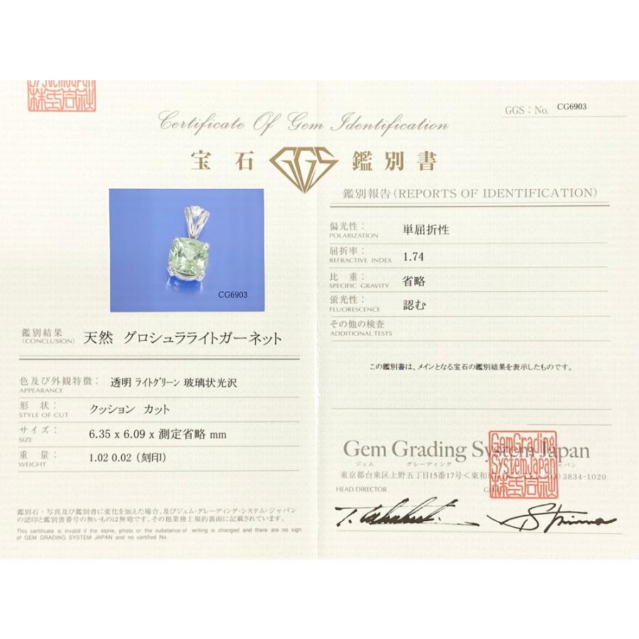 グロッシュラライトガーネット 1.20ct/ダイヤモンド 0.02ct Pt900 