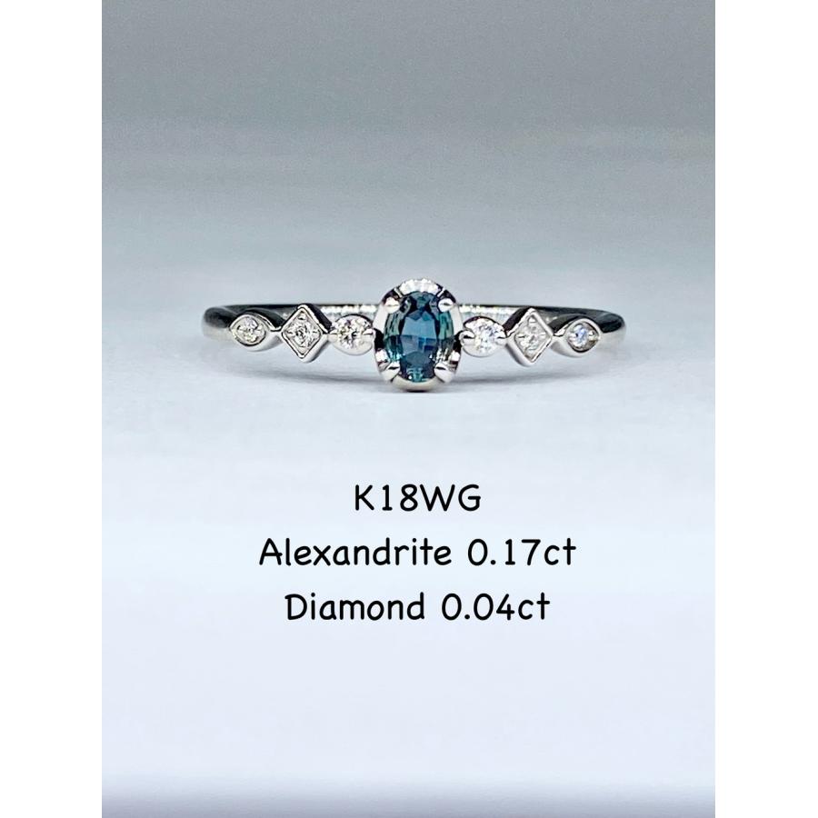 アレキサンドライト 0.17ct / ダイヤモンド 計0.04ct K18WG リング 