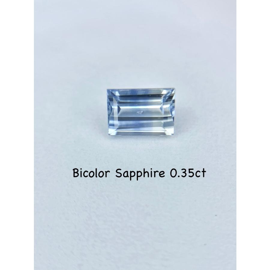 バイカラーサファイア 0.35ct ルース【ブルーバンドが2本