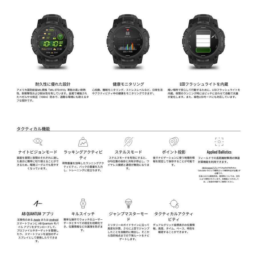 ガーミン インスティンクト3 タクティカル Instinct3 Tactical AMOLED 50mm 010-03020-80 自衛隊 アウトドア トレーニング 釣り 防水 ソーラーの画像
