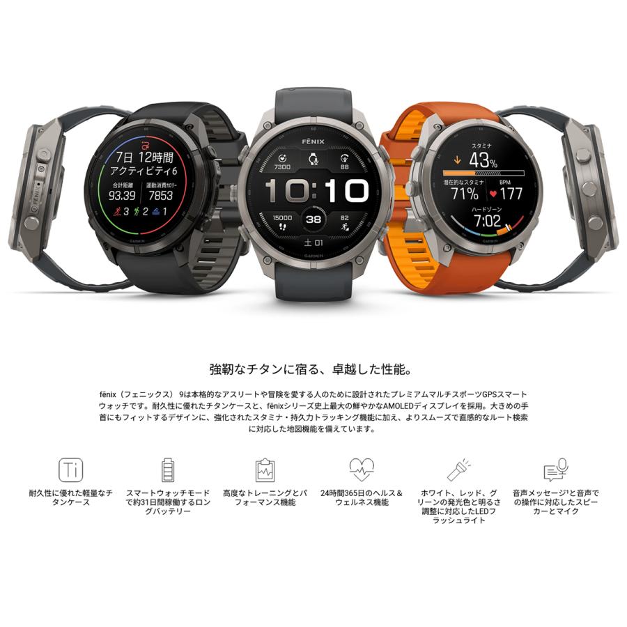 GARMIN（ガーミン） 新作 GARMIN fenix9 Pro フェニックス9 プロ