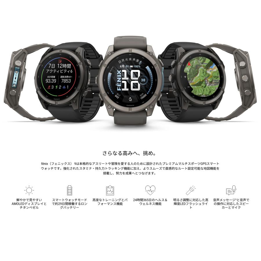 GARMIN（ガーミン） 新作 GARMIN fenix9 フェニックス9 AMOLED 47mm