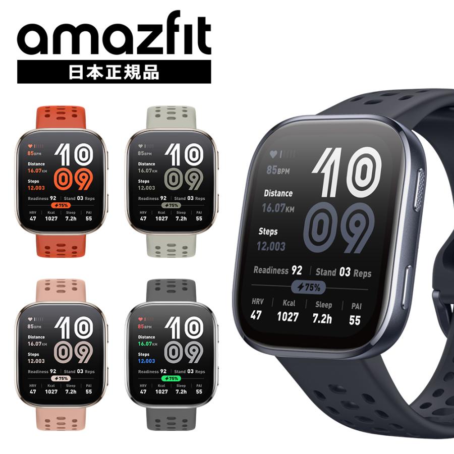 アマズフィット Amazfit Bip 6 スマートウォッチ 日本正規品 大画面 通話機能 GPS 音声操作 家族機能 軽量 防水 血中酸素 睡眠 健康管理（Yahoo!・oomiyaオンラインストア Yahoo!店）