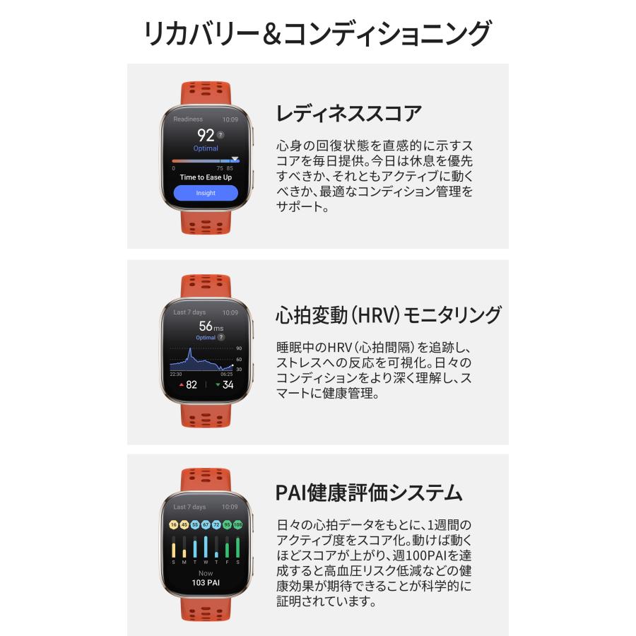 アマズフィット Amazfit Bip 6 スマートウォッチ 日本正規品 大画面 通話機能 GPS 音声操作 家族機能 軽量 防水 血中酸素 睡眠 健康管理の画像