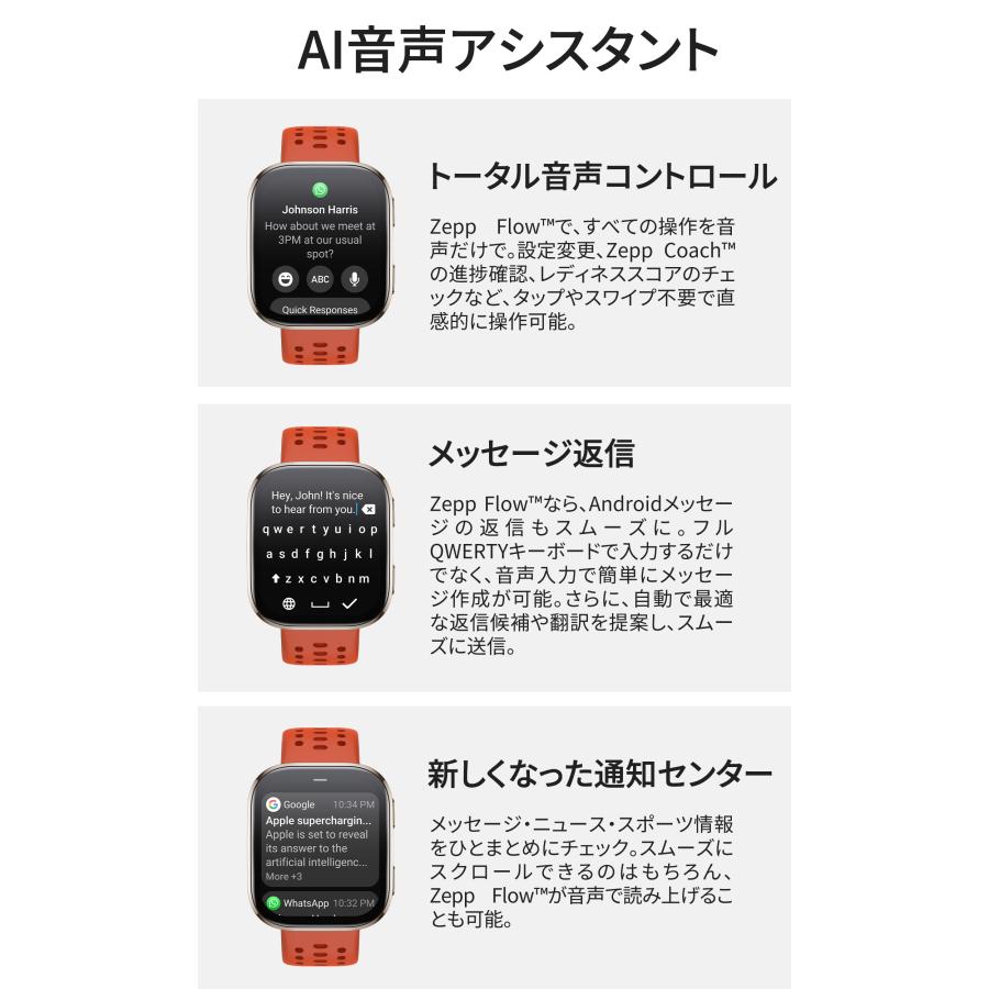アマズフィット Amazfit Bip 6 スマートウォッチ 日本正規品 大画面 通話機能 GPS 音声操作 家族機能 軽量 防水 血中酸素 睡眠 健康管理の画像