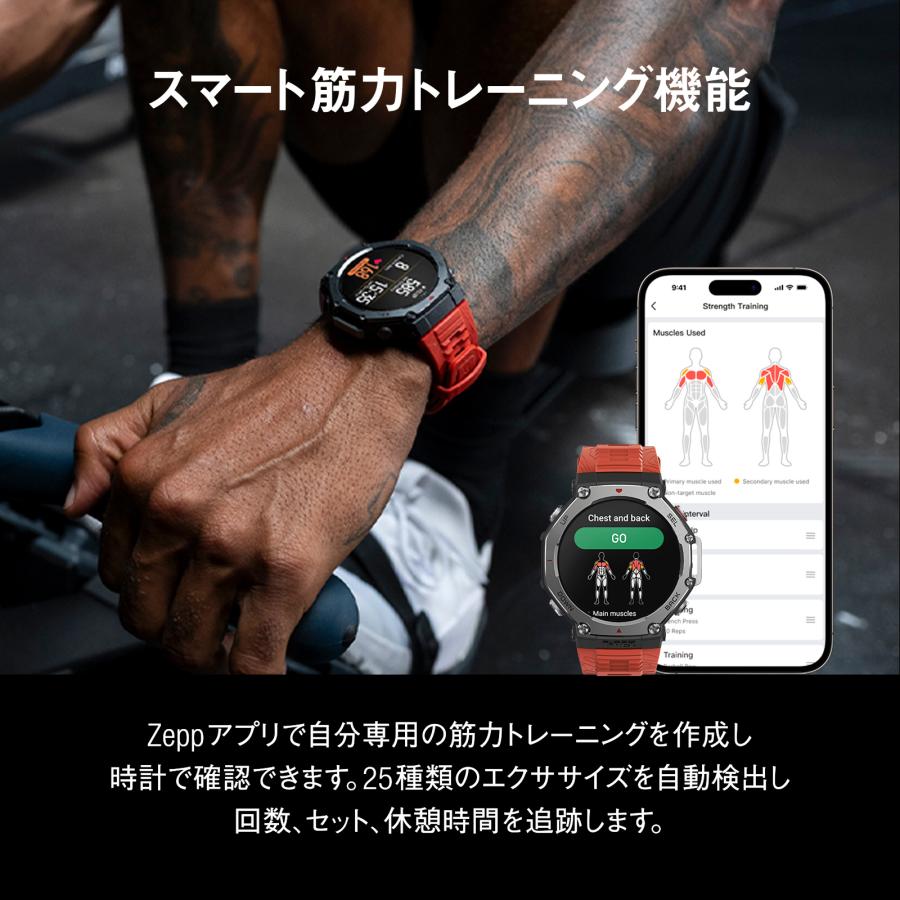 アマズフィット Amazfit T-Rex 3 スマートウォッチ アマズフィット 日本正規品 登山 アウトドア ヤマレコ ヤマップ 防水 アウトドア 水泳 登山 GPSの画像
