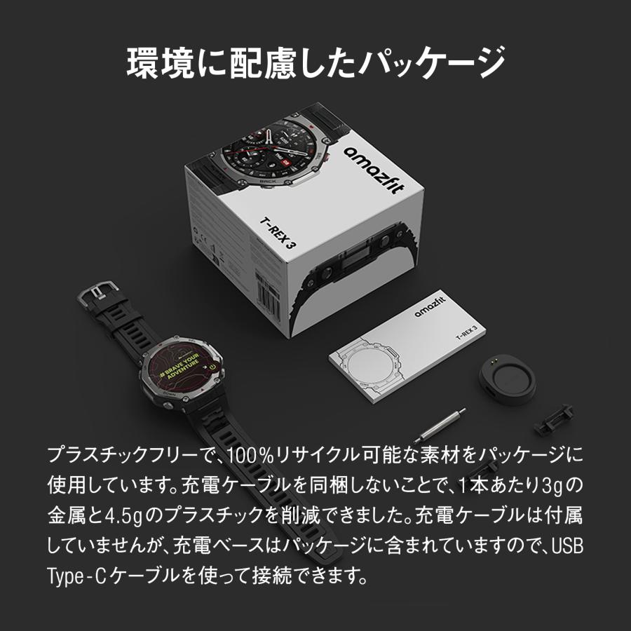アマズフィット Amazfit T-Rex 3 スマートウォッチ アマズフィット 日本正規品 登山 アウトドア ヤマレコ ヤマップ 防水 アウトドア 水泳 登山 GPSの画像