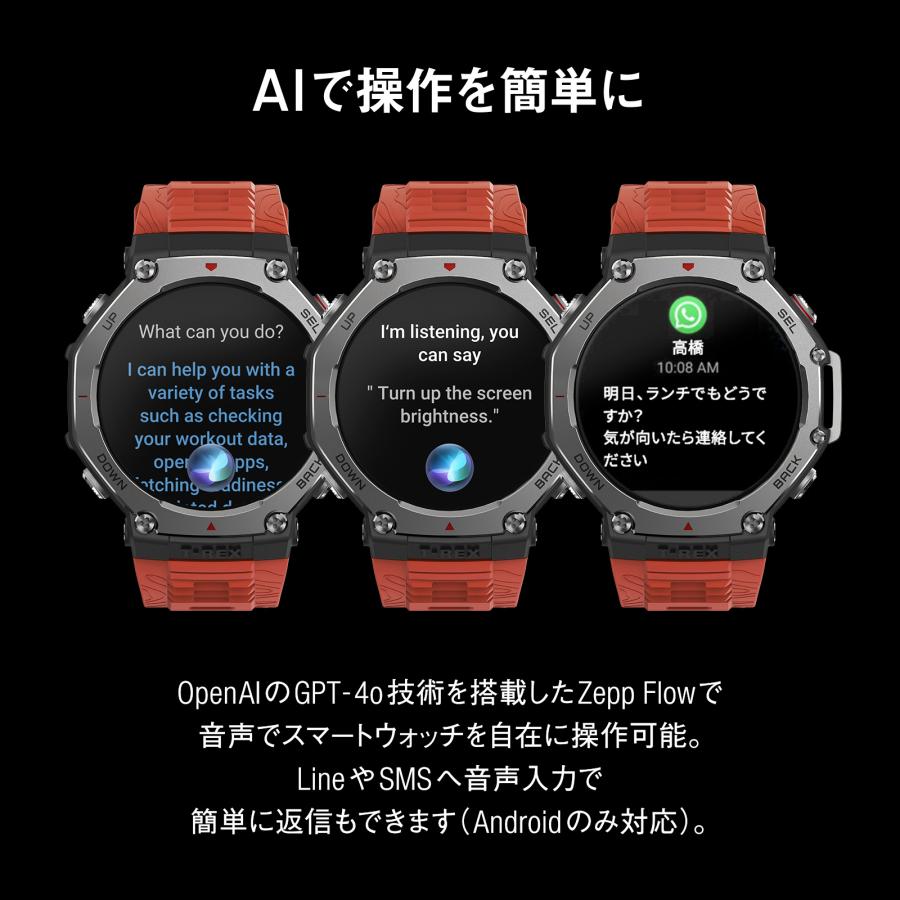アマズフィット Amazfit T-Rex 3 スマートウォッチ アマズフィット 日本正規品 登山 アウトドア ヤマレコ ヤマップ 防水 アウトドア 水泳 登山 GPSの画像