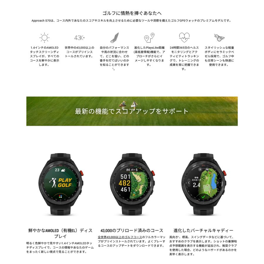 期間限定価格 CT10セット ガーミン GARMIN アプローチ Approach S70 47mm Black 010-02746-22 010-02746-71 スマートウォッチ 国内正規品の画像