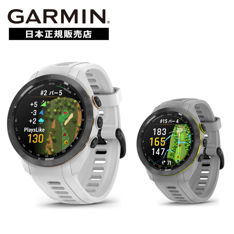 GARMIN（ガーミン） アプローチ Approach S70 42mm 010-02746-20 010