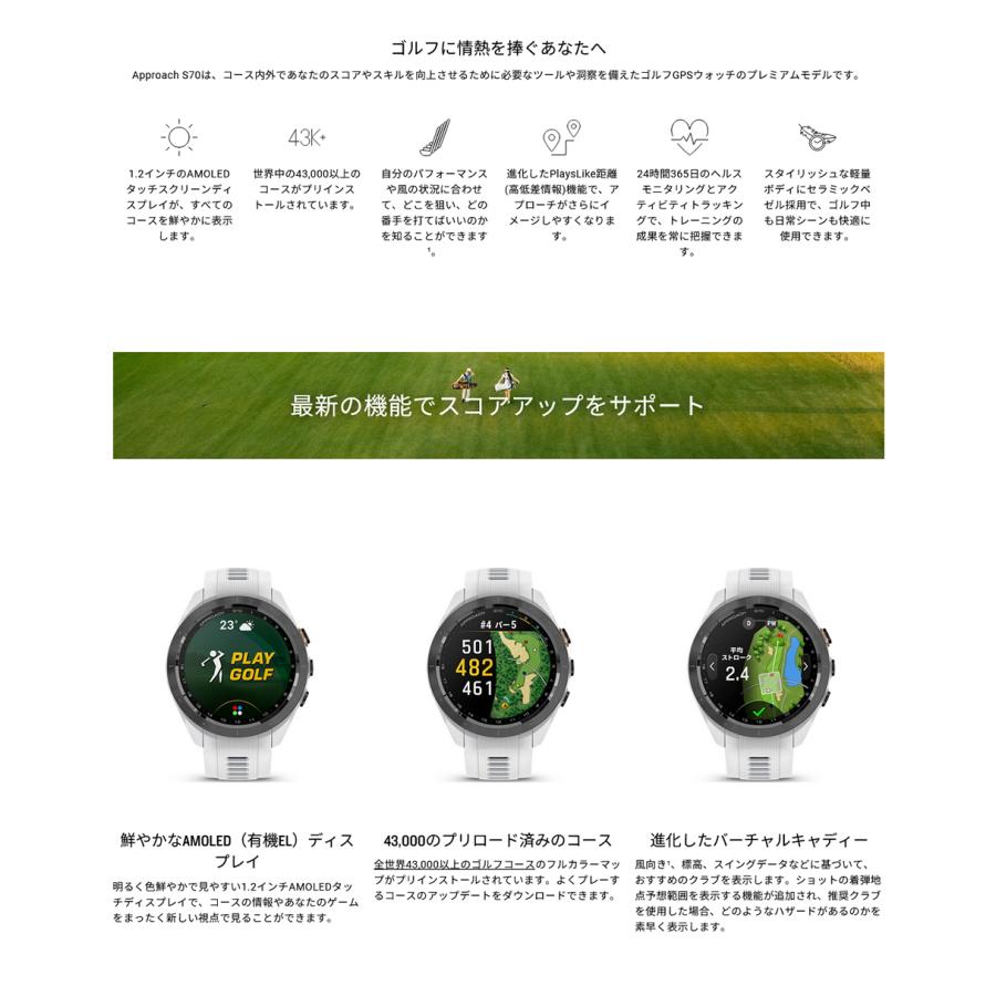 ガーミン GARMIN アプローチ Approach S70 42mm 010-02746-20 010-02746-21 スマートウォッチ 国内正規品の画像