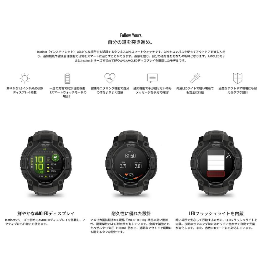 ガーミン GARMIN Instinct3 AMOLED 50mm インスティンクト3 アモレッド GPS スマートウォッチ 010-03020-30 010-03020-33 限定 日本正規品の画像