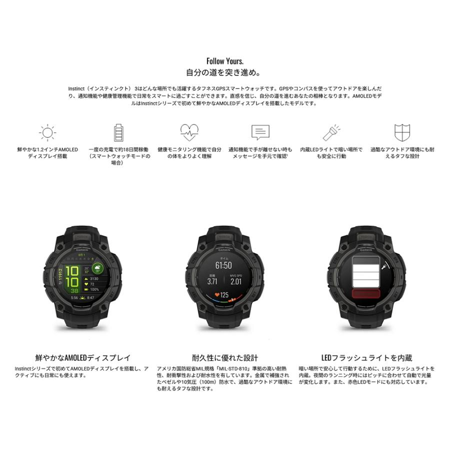 ガーミン GARMIN Instinct3 AMOLED 45mm インスティンクト3 アモレッド GPS スマートウォッチ 010-02936-30 010-02936-33 限定 日本正規品の画像