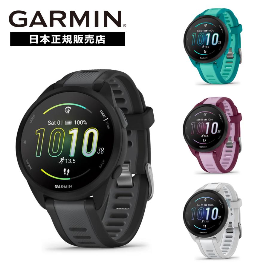 今日のみ値下げ‼️ガーミン165値下げ Forerunner ガーミン GPSランニングウォッチ GARMIN 165 選べる2