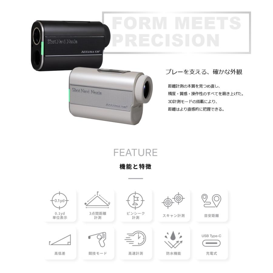 ShotNavi（ショットナビ） レーザー距離計 アキュラ GR プラス Accura