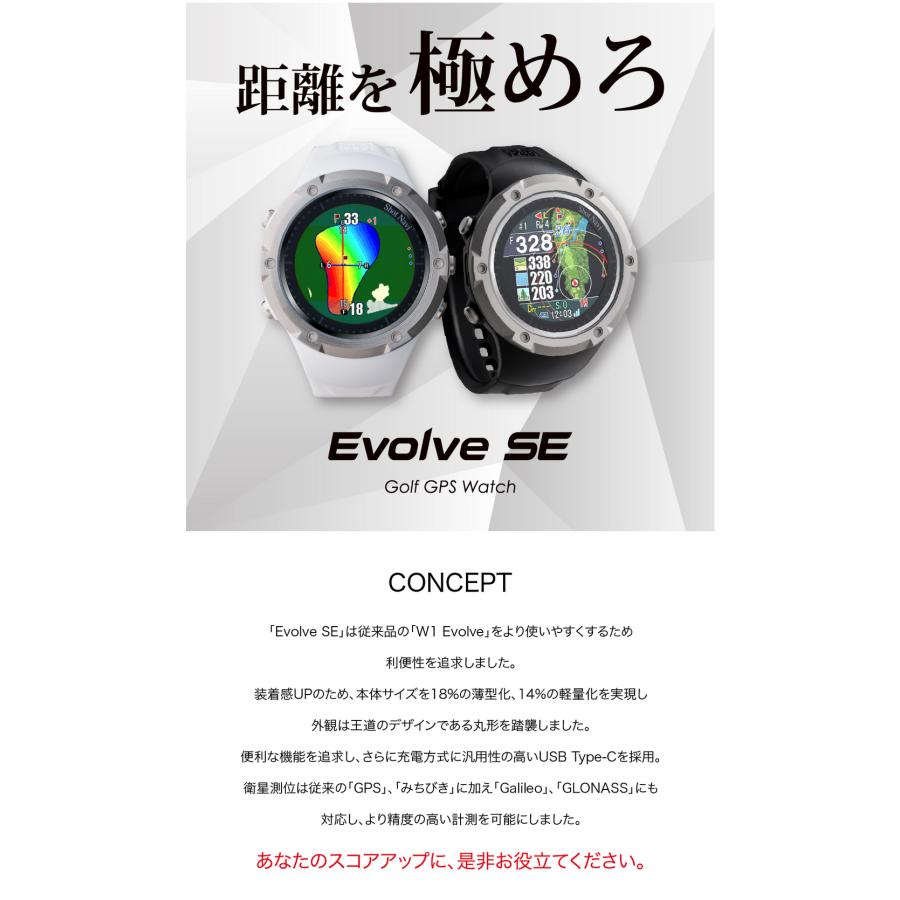 ShotNavi（ショットナビ） [新作] ShotNavi Evolve SE エボルブ SE