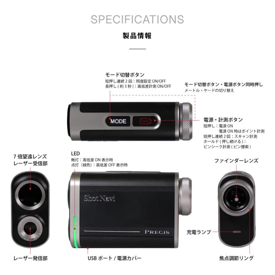 ShotNavi（ショットナビ） 新作 レーザー距離計 プレシャス PRECIS
