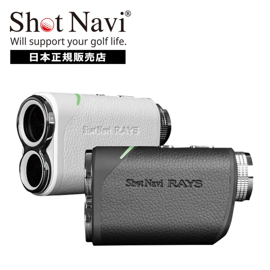 ShotNavi ショットナビ レーザー距離計 レーザースナイパー