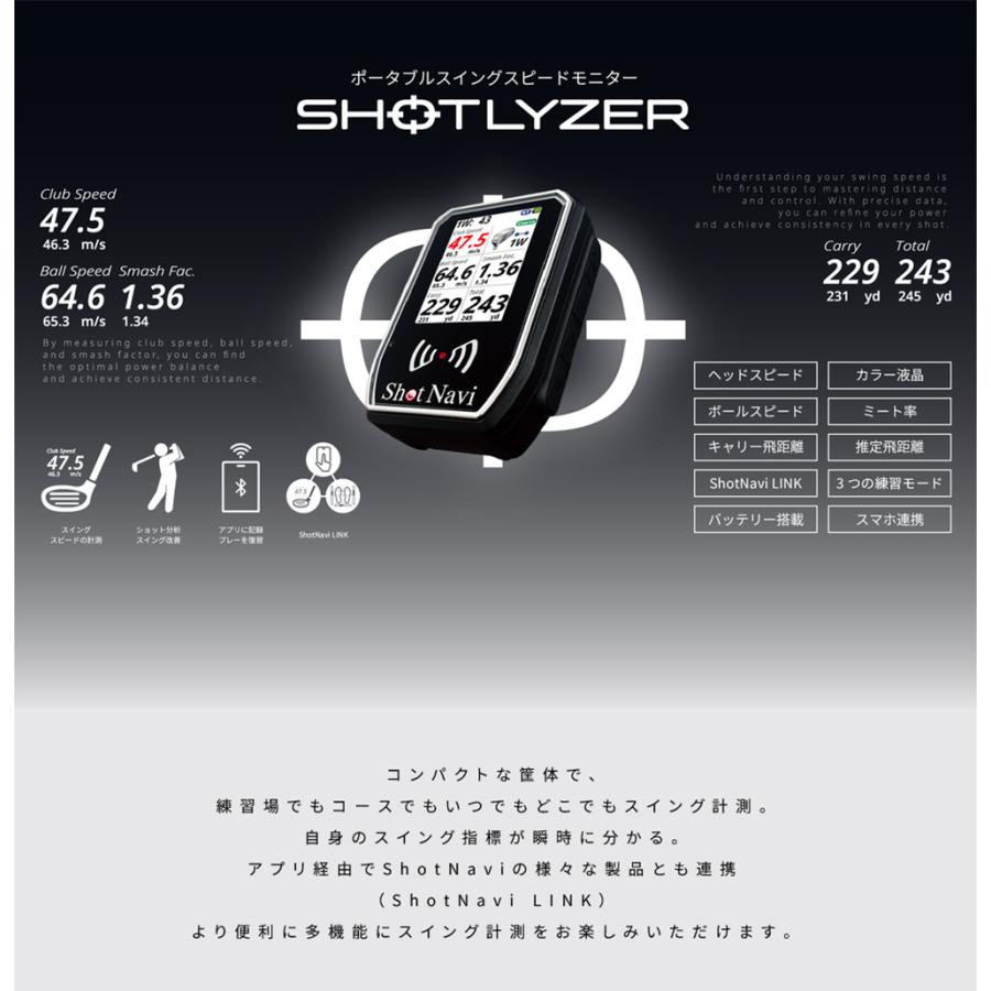 ShotNavi [新作] ショットナビ ゴルフ Shot Navi SHOTLYZER