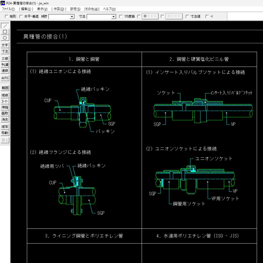 設計・施工マニュアル 機械設備工事 CADデータ集｜CD版 : 設備設計情報