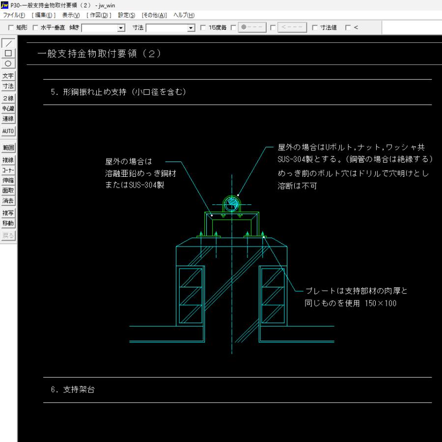 設計・施工マニュアル 機械設備工事 CADデータ集｜CD版 : 設備設計情報