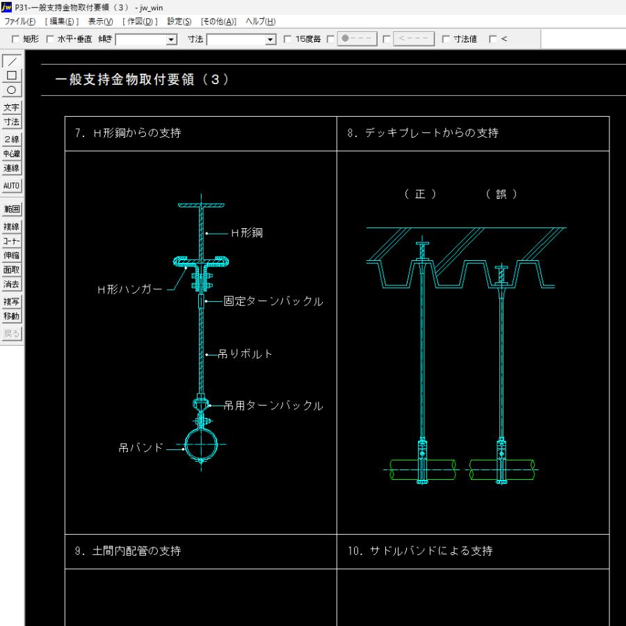 設計・施工マニュアル 機械設備工事 CADデータ集｜CD版 : 設備設計情報