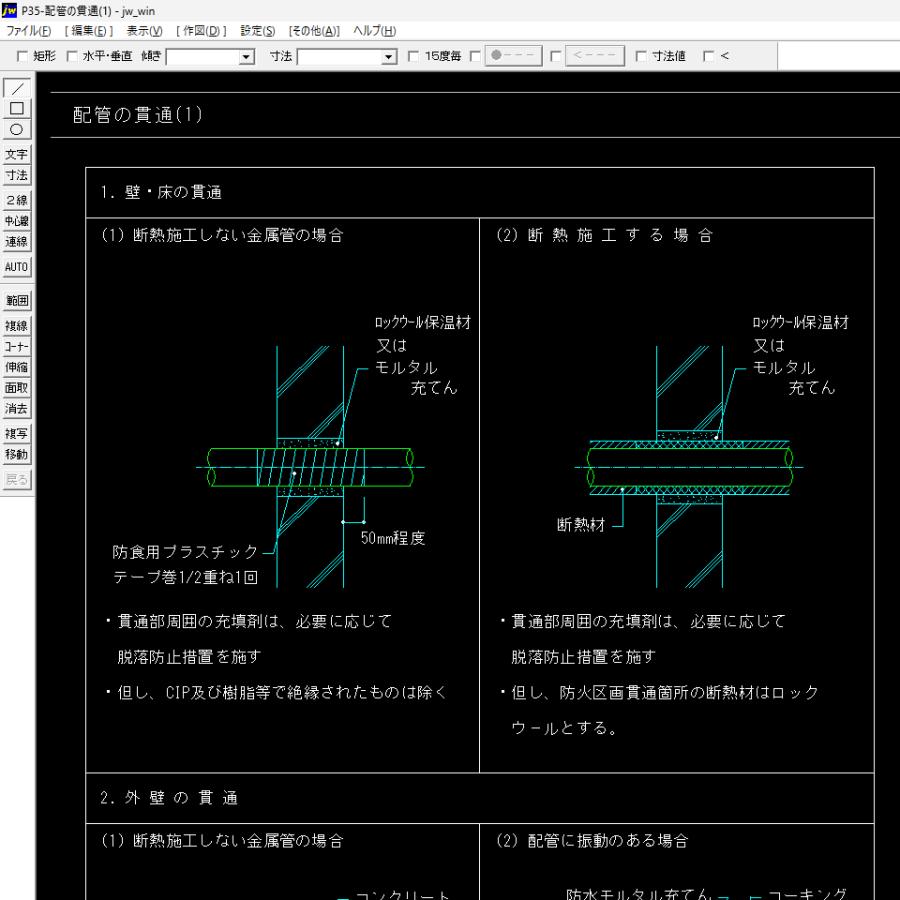 設計・施工マニュアル 機械設備工事 CADデータ集｜CD版 : 設備設計情報