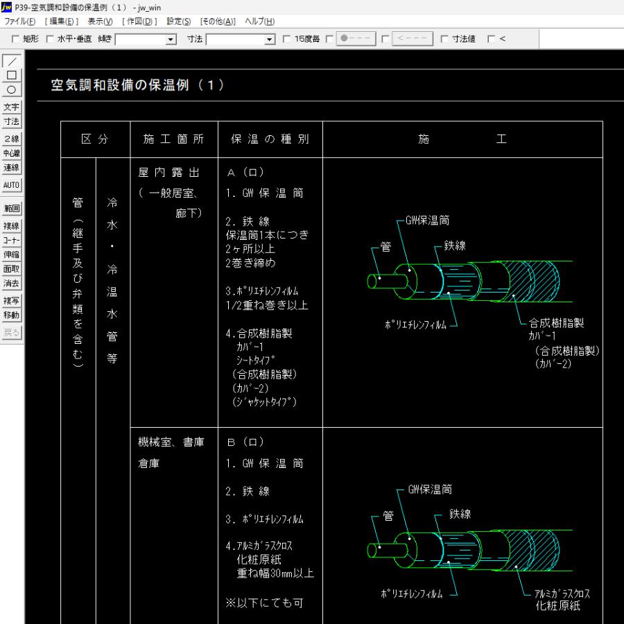 設計・施工マニュアル 機械設備工事 CADデータ集｜CD版 : 設備設計情報