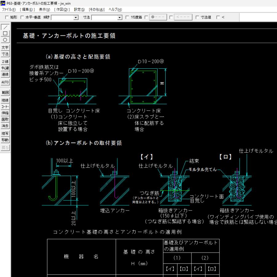 設計・施工マニュアル 機械設備工事 CADデータ集｜CD版 : 設備設計情報