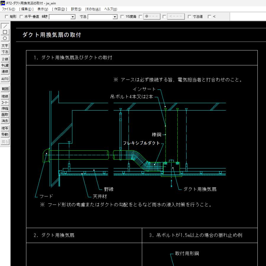 設計・施工マニュアル 機械設備工事 CADデータ集｜CD版 : 設備設計情報