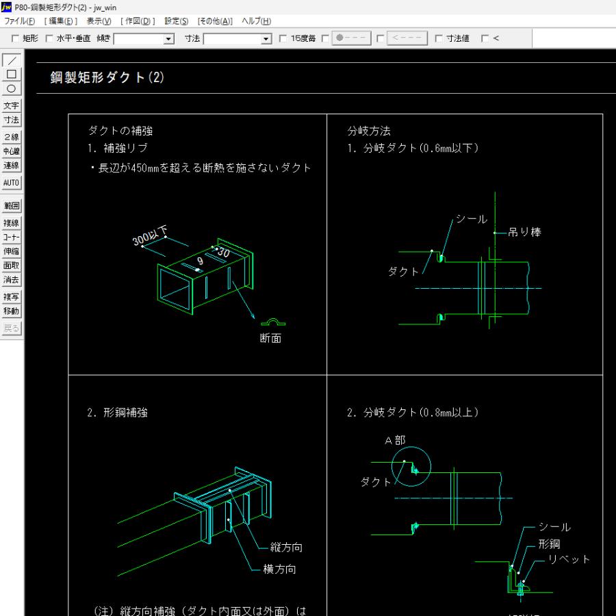 設計・施工マニュアル 機械設備工事 CADデータ集｜CD版 : 設備設計情報