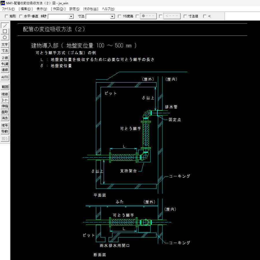 設計・施工マニュアル 機械設備工事 CADデータ集｜CD版 : 設備設計情報