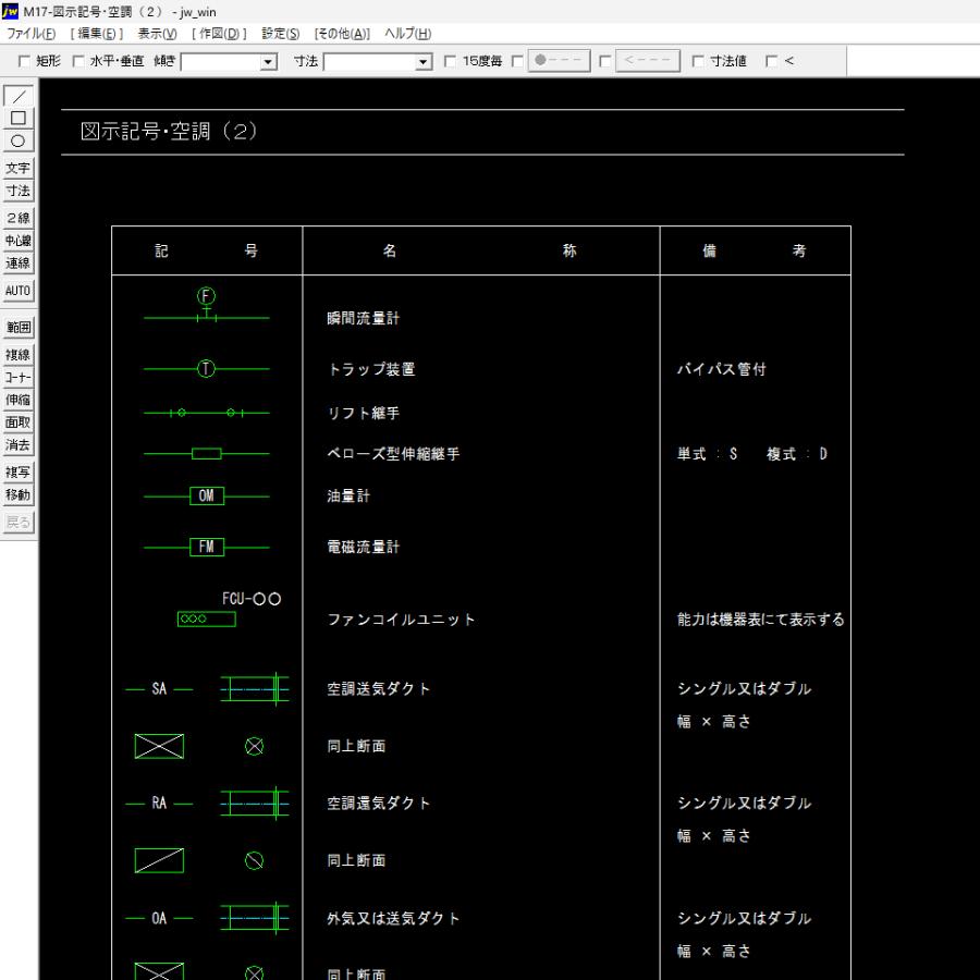 設計・施工マニュアル 機械設備工事 CADデータ集｜CD版 : 設備設計情報