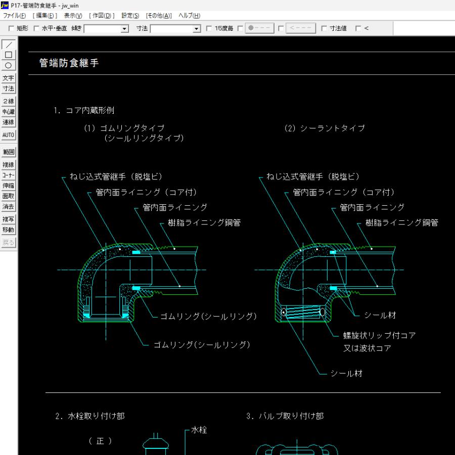 設計・施工マニュアル 機械設備工事 CADデータ集｜CD版 : 設備設計情報