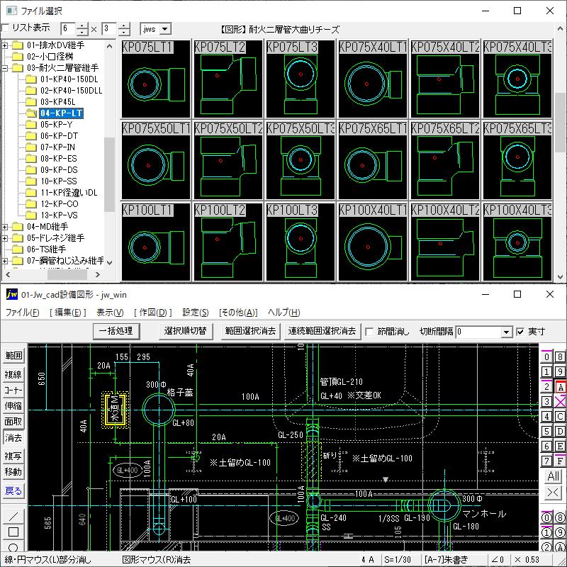 Jw_cad設備図形・Jw_cadスパイラルダクト CD版２枚組セット |  | 11